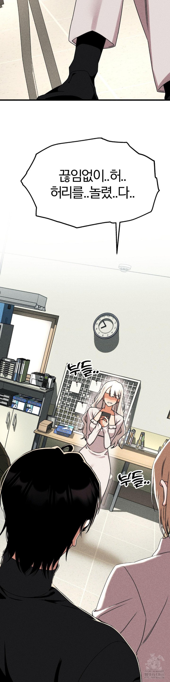 Adult Reading Club Raw Chapter 1 Page 5