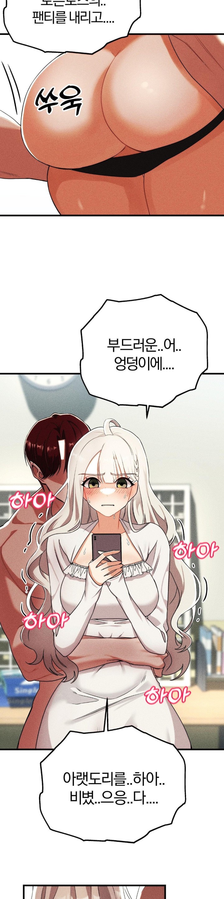 Adult Reading Club Raw Chapter 1 Page 50