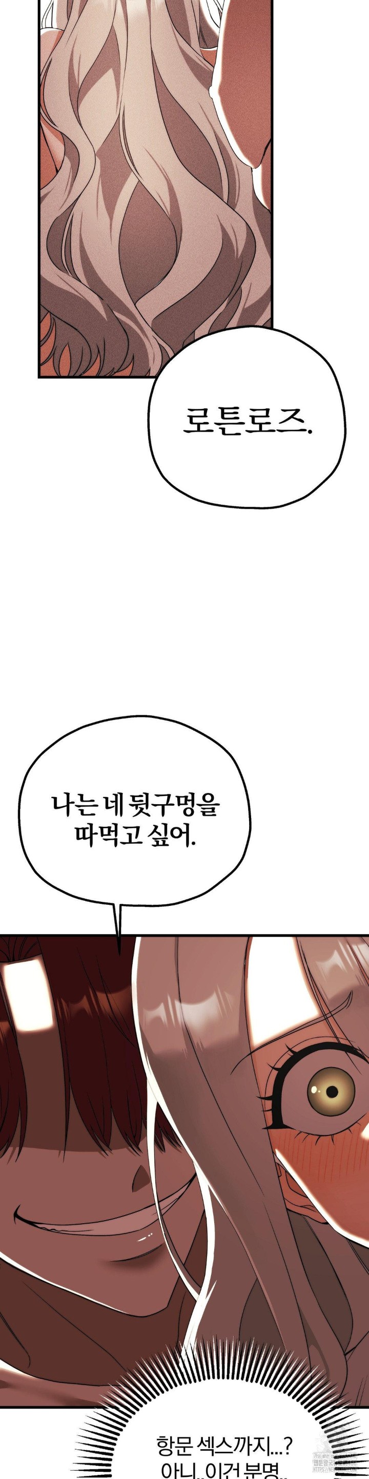 Adult Reading Club Raw Chapter 1 Page 51