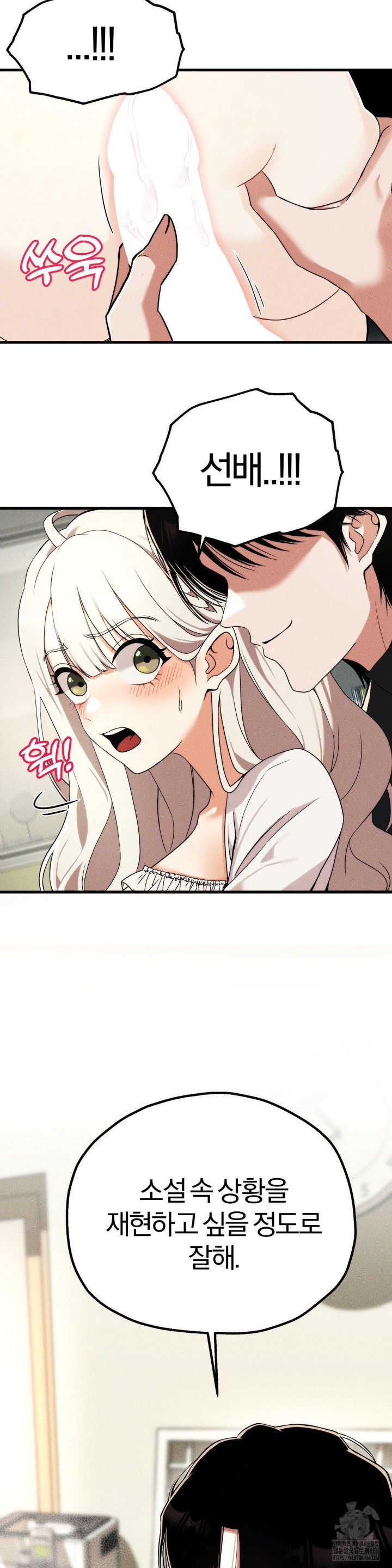 Adult Reading Club Raw Chapter 1 Page 54