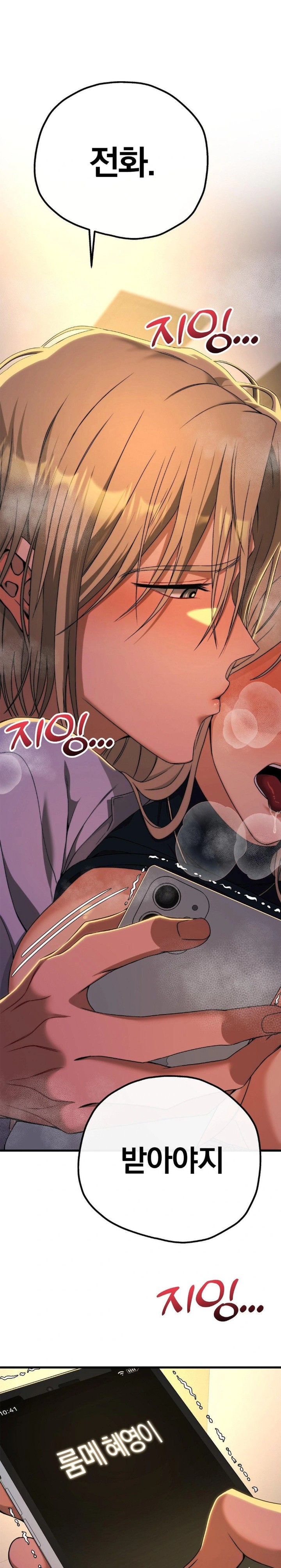 Adult Reading Club Raw Chapter 10 Page 1