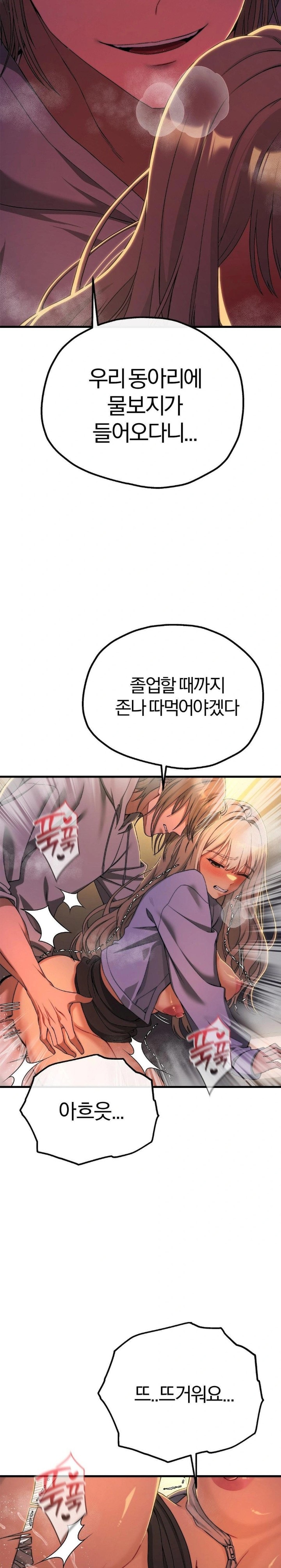 Adult Reading Club Raw Chapter 10 Page 10
