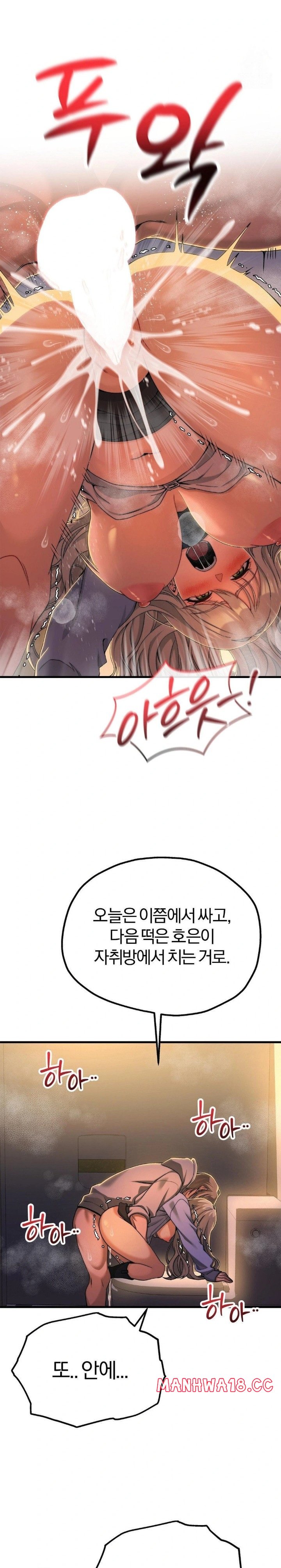 Adult Reading Club Raw Chapter 10 Page 12