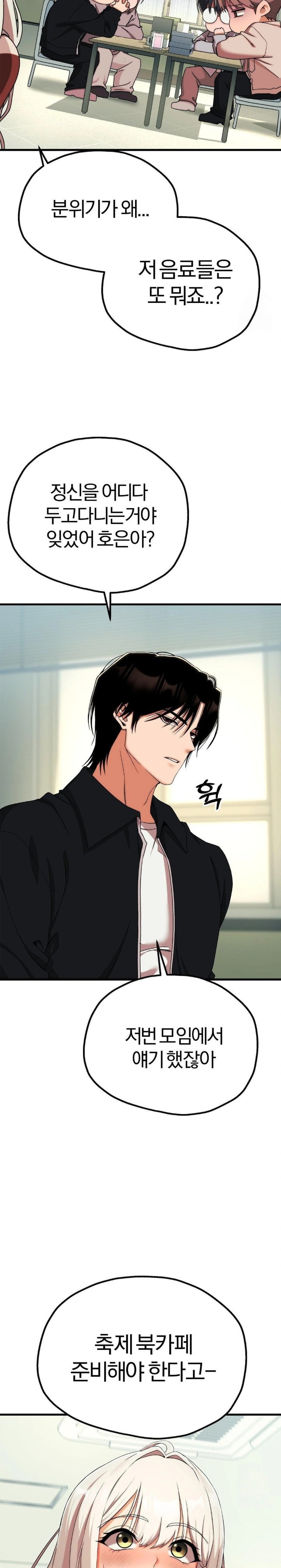 Adult Reading Club Raw Chapter 10 Page 17