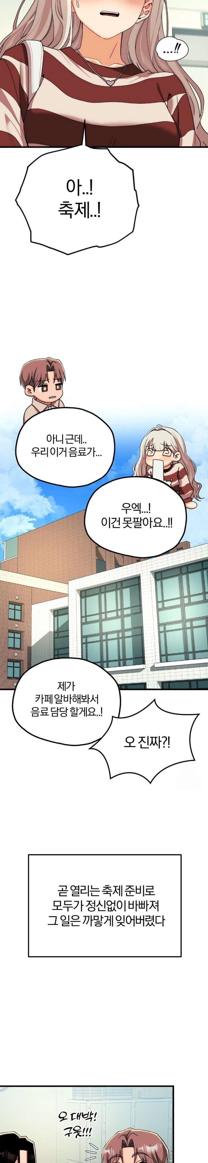 Adult Reading Club Raw Chapter 10 Page 18