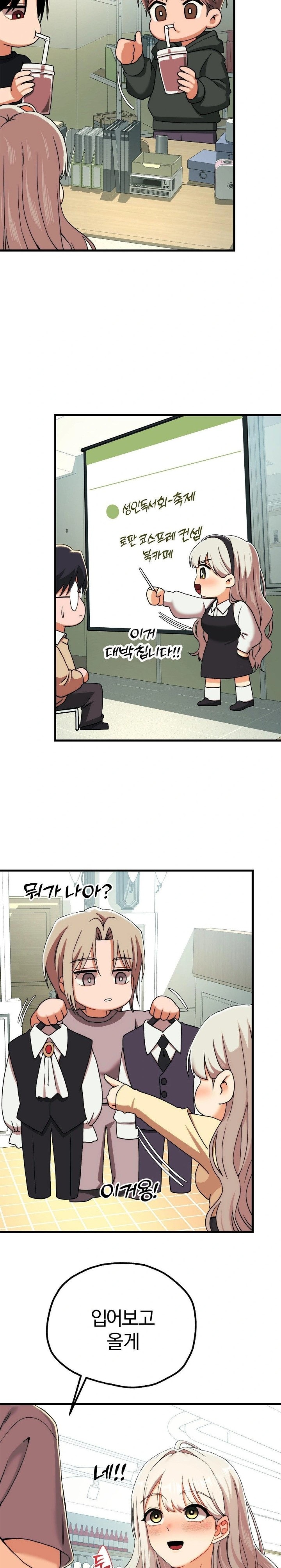 Adult Reading Club Raw Chapter 10 Page 19