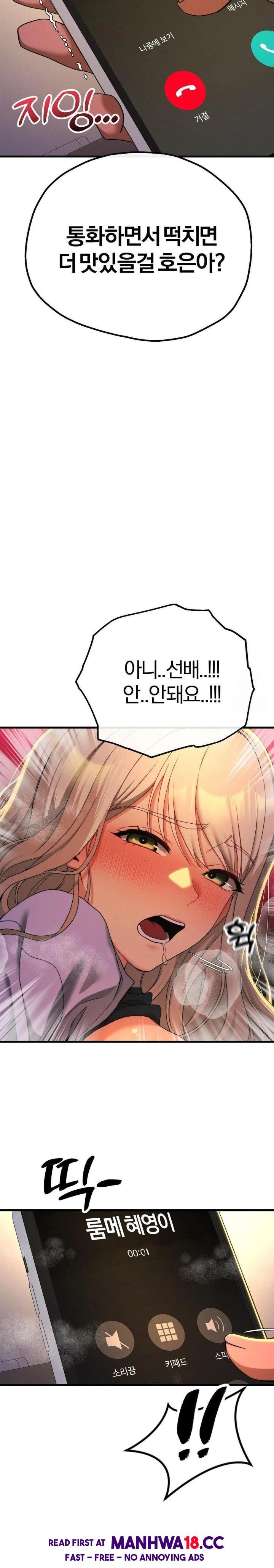 Adult Reading Club Raw Chapter 10 Page 2