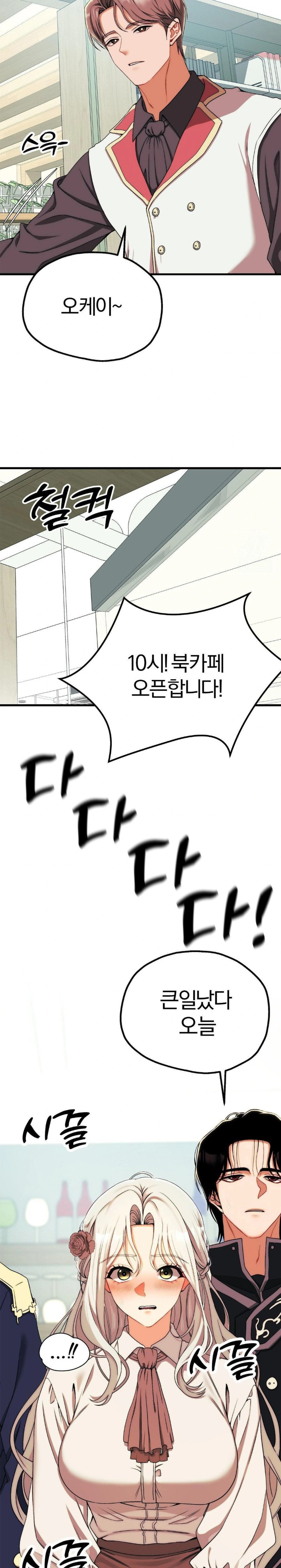 Adult Reading Club Raw Chapter 10 Page 22