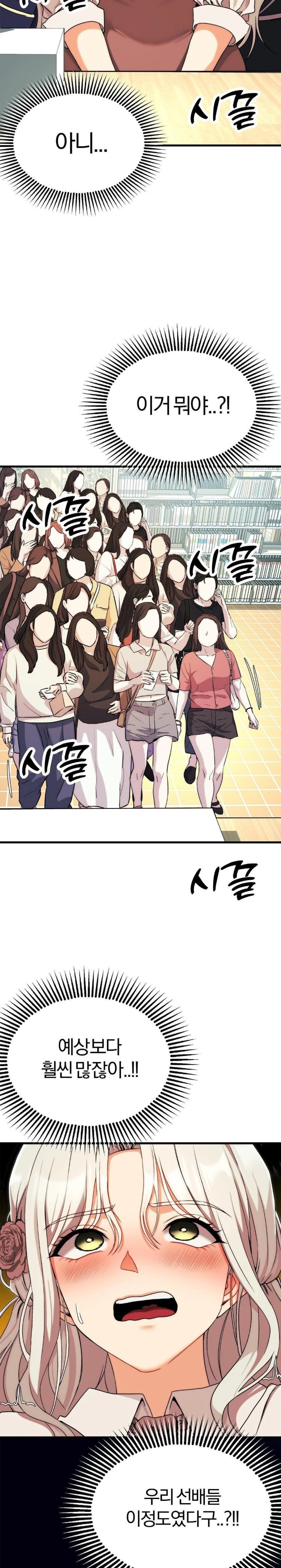 Adult Reading Club Raw Chapter 10 Page 23