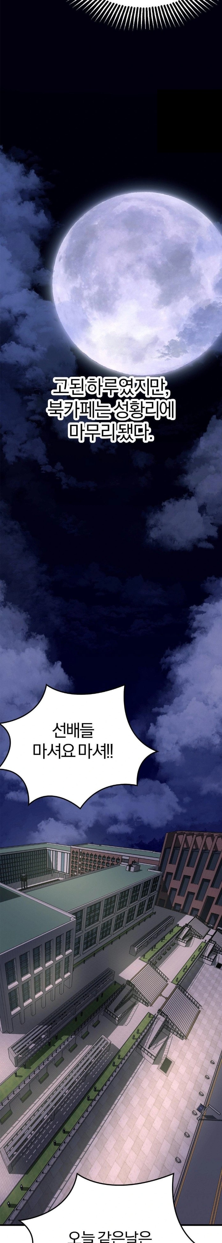 Adult Reading Club Raw Chapter 10 Page 24