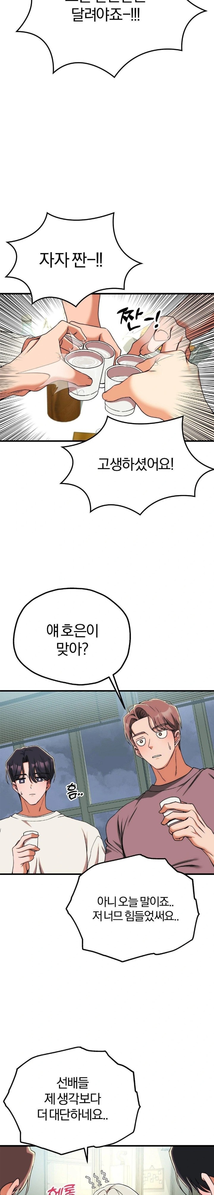 Adult Reading Club Raw Chapter 10 Page 25