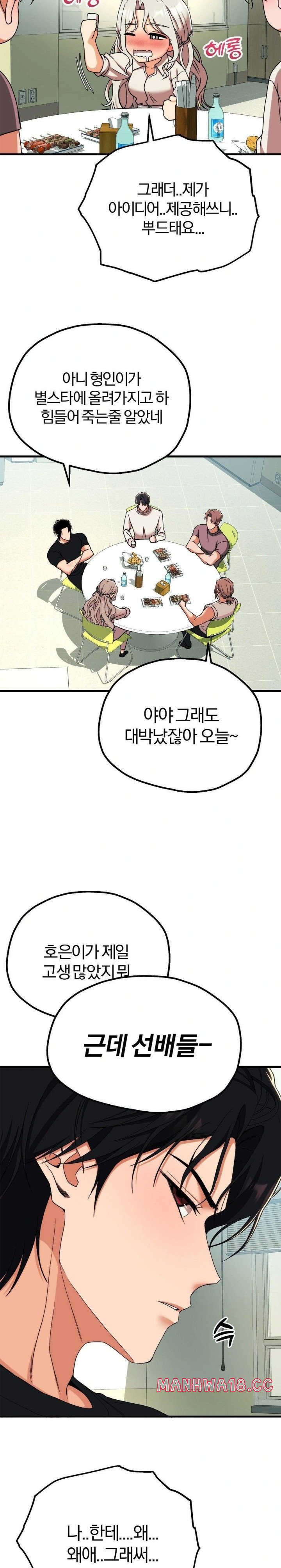 Adult Reading Club Raw Chapter 10 Page 26