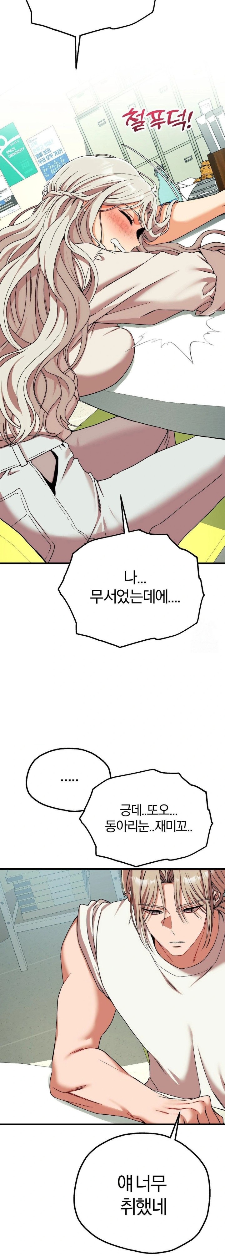 Adult Reading Club Raw Chapter 10 Page 27