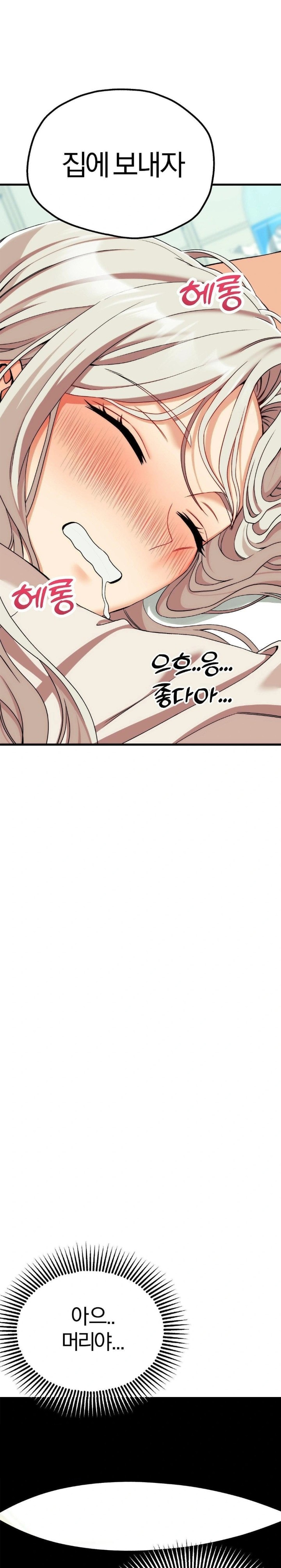 Adult Reading Club Raw Chapter 10 Page 28