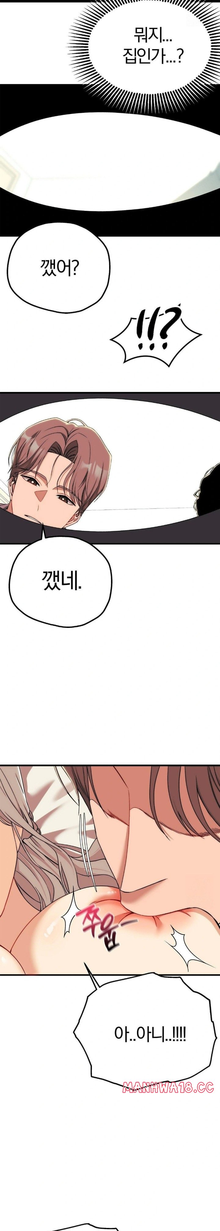 Adult Reading Club Raw Chapter 10 Page 29