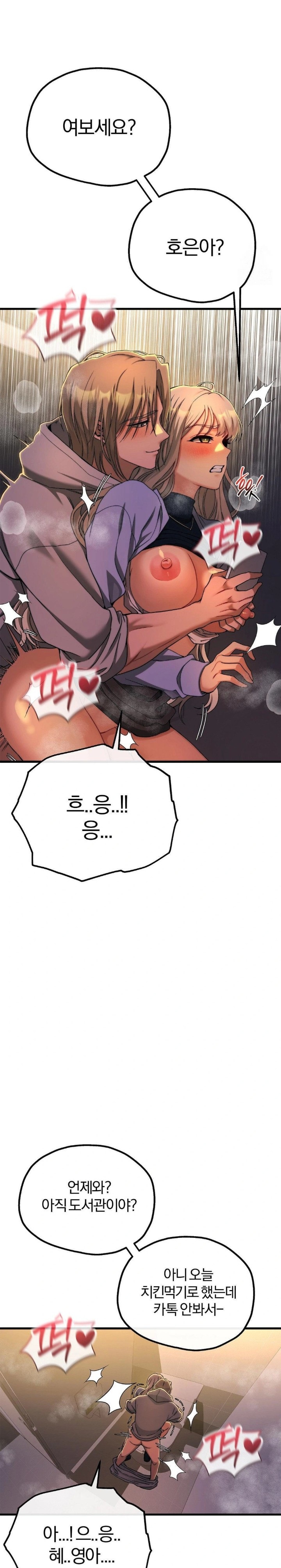 Adult Reading Club Raw Chapter 10 Page 3