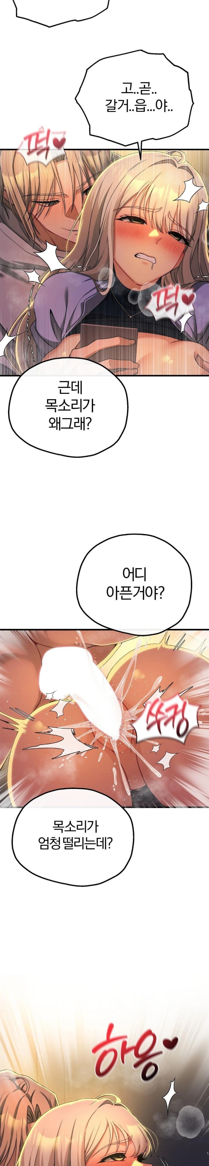 Adult Reading Club Raw Chapter 10 Page 4