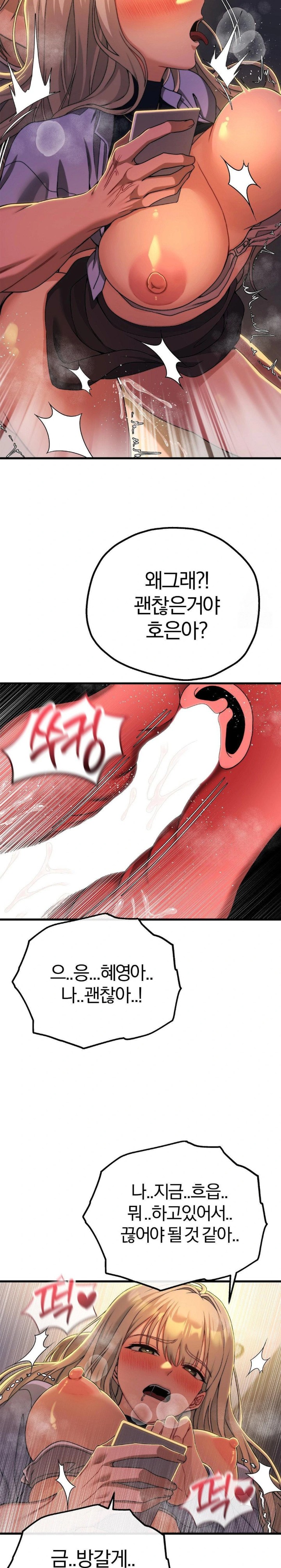 Adult Reading Club Raw Chapter 10 Page 5
