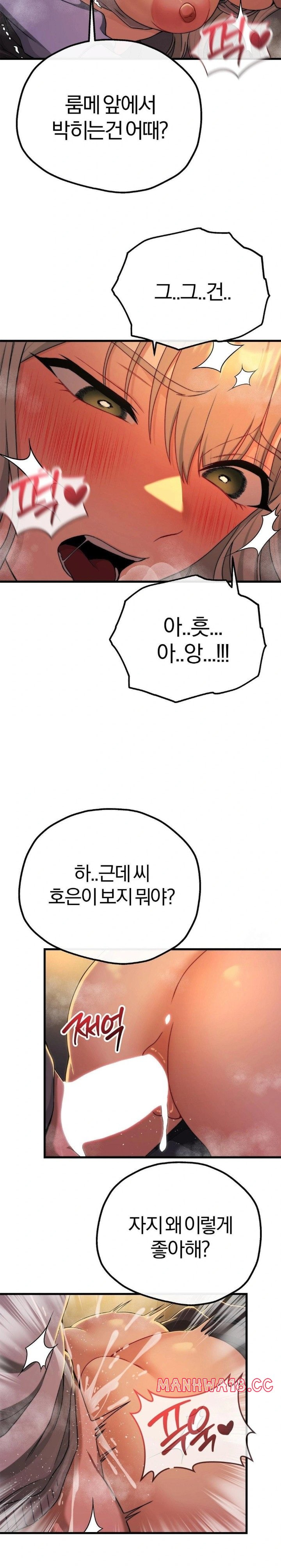 Adult Reading Club Raw Chapter 10 Page 7