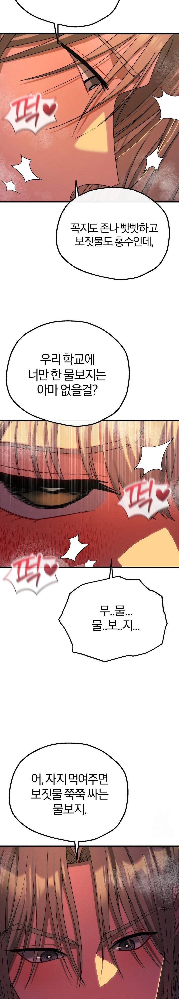 Adult Reading Club Raw Chapter 10 Page 9