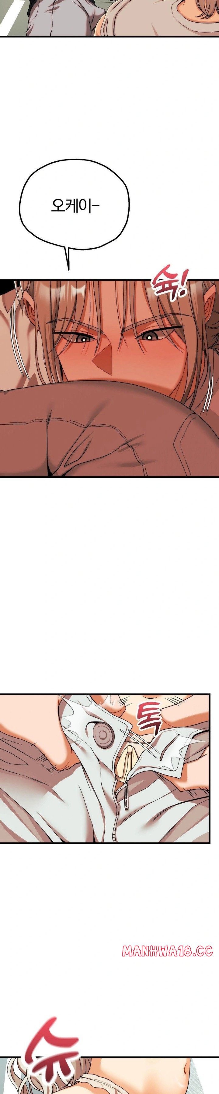 Adult Reading Club Raw Chapter 11 Page 16