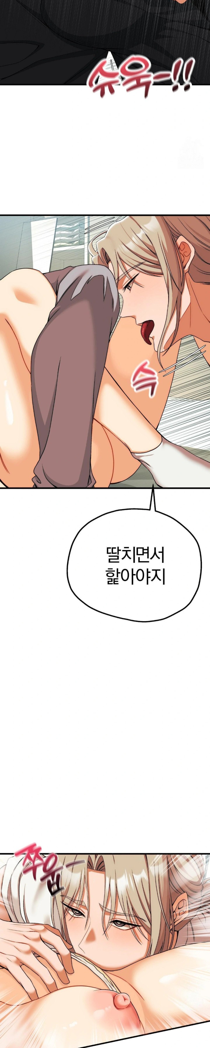 Adult Reading Club Raw Chapter 11 Page 19