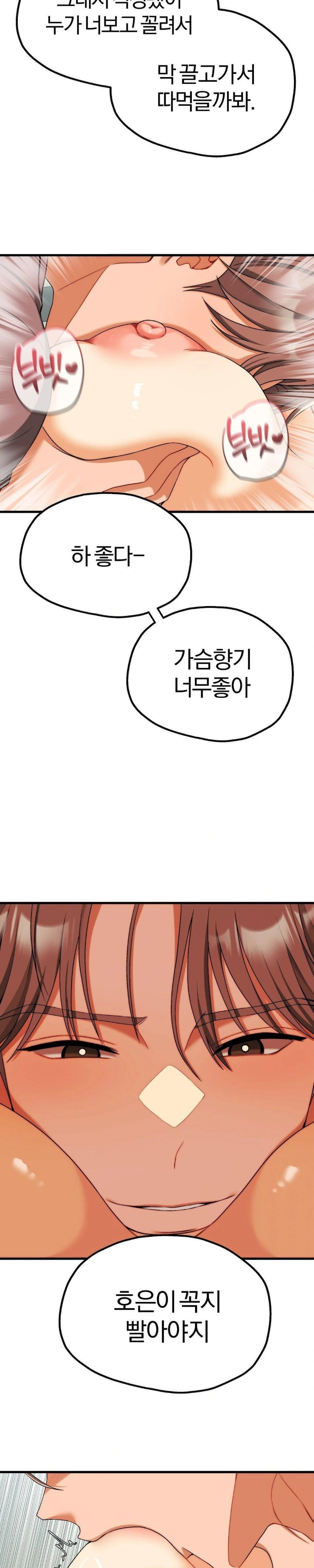 Adult Reading Club Raw Chapter 11 Page 23