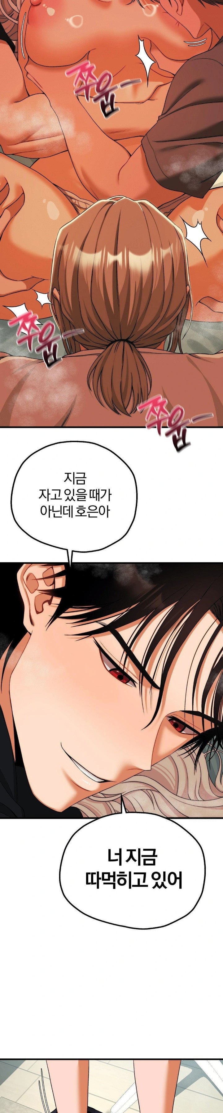 Adult Reading Club Raw Chapter 11 Page 25
