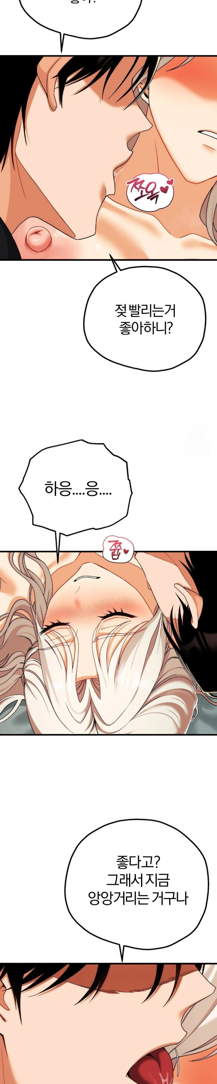 Adult Reading Club Raw Chapter 11 Page 27