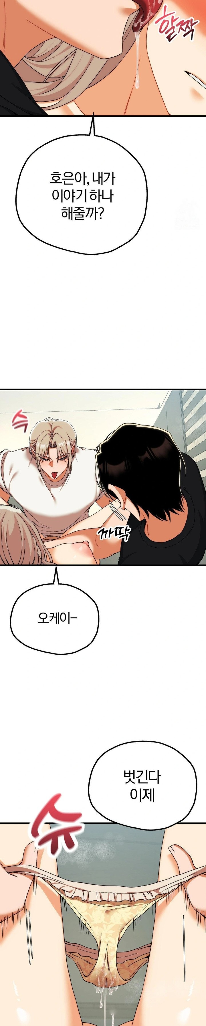 Adult Reading Club Raw Chapter 11 Page 28