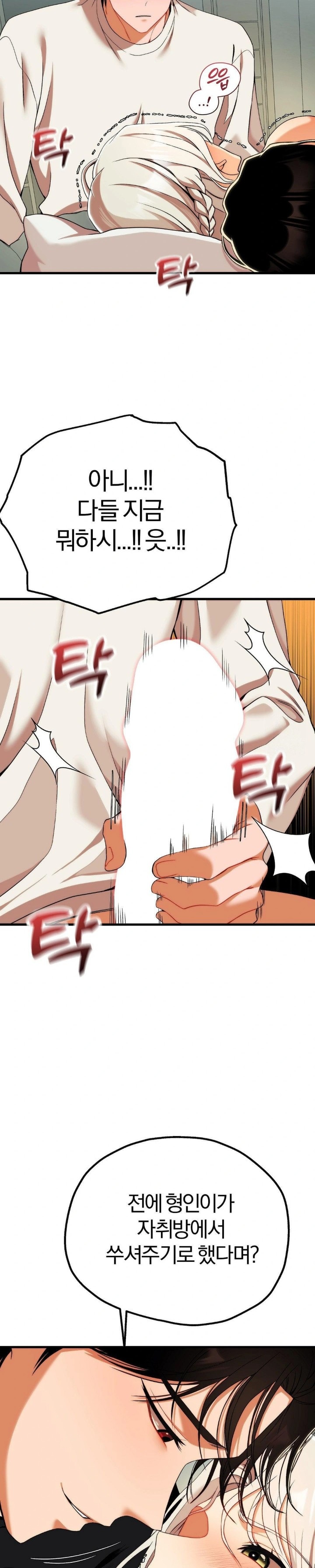 Adult Reading Club Raw Chapter 11 Page 3