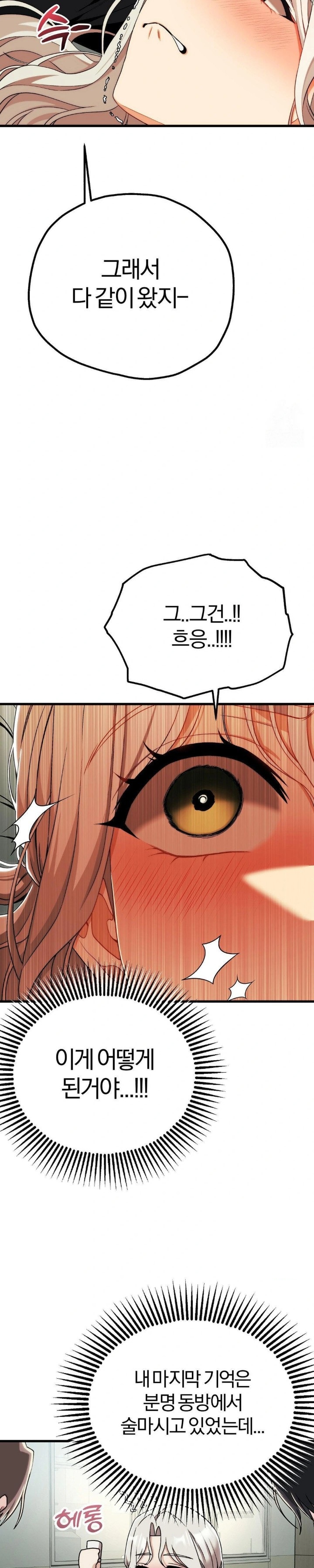Adult Reading Club Raw Chapter 11 Page 4