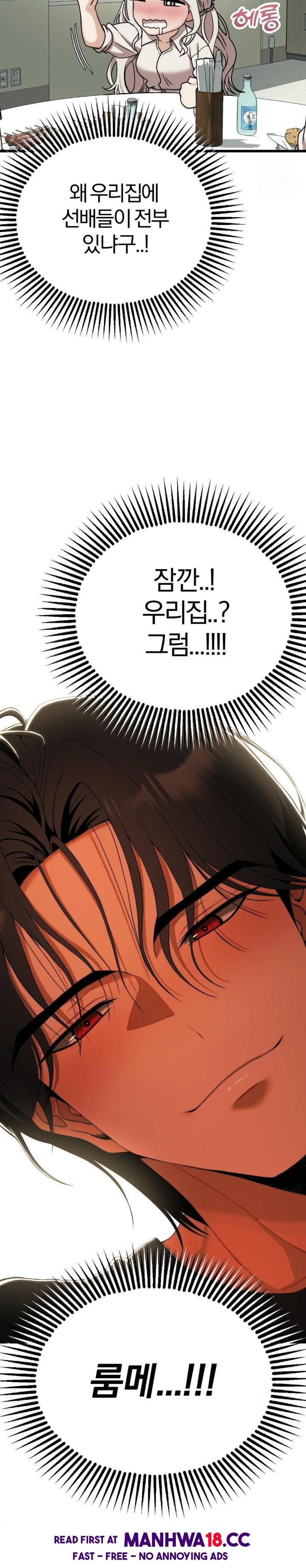Adult Reading Club Raw Chapter 11 Page 5