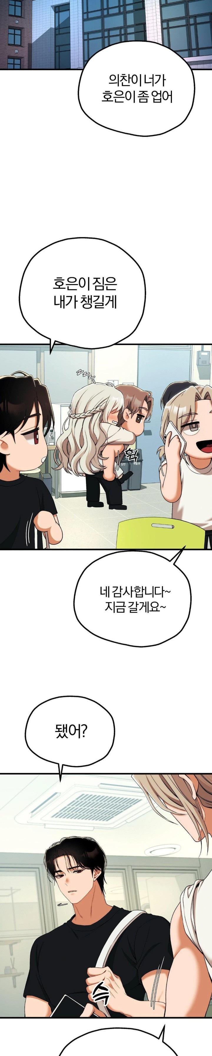 Adult Reading Club Raw Chapter 11 Page 8