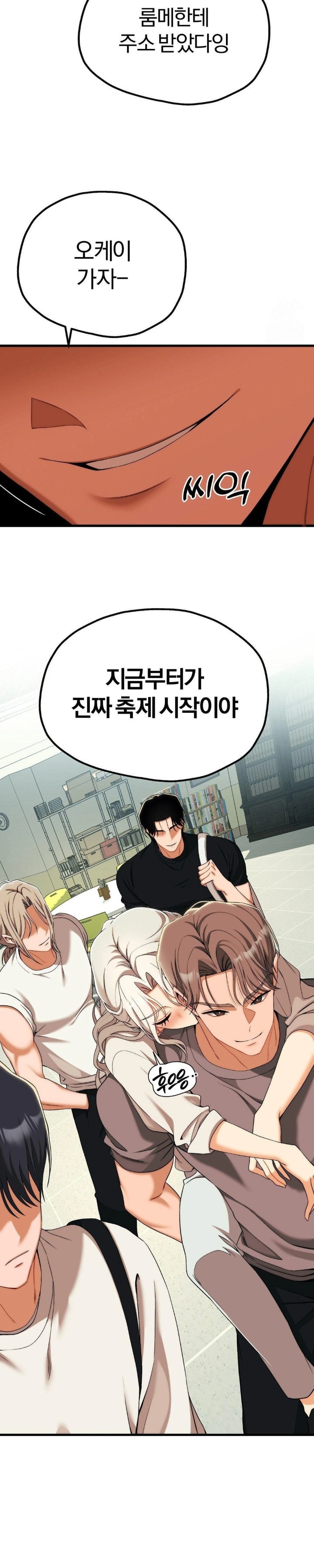 Adult Reading Club Raw Chapter 11 Page 9