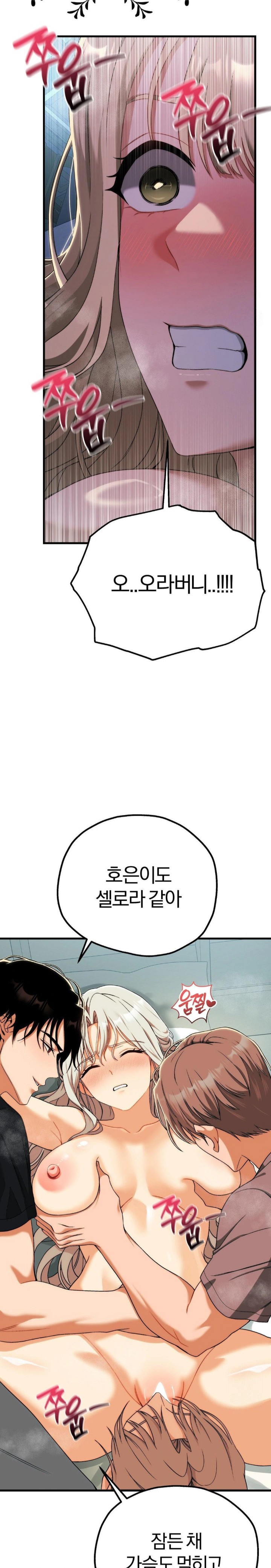 Adult Reading Club Raw Chapter 12 Page 10