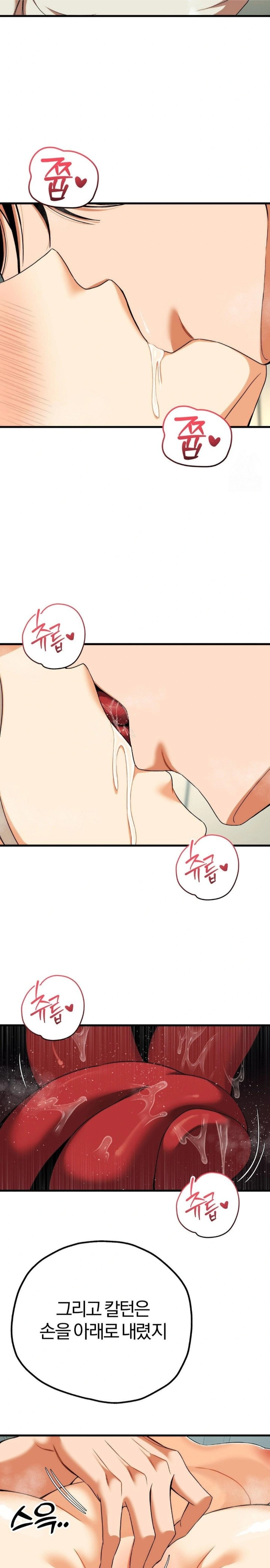 Adult Reading Club Raw Chapter 12 Page 12