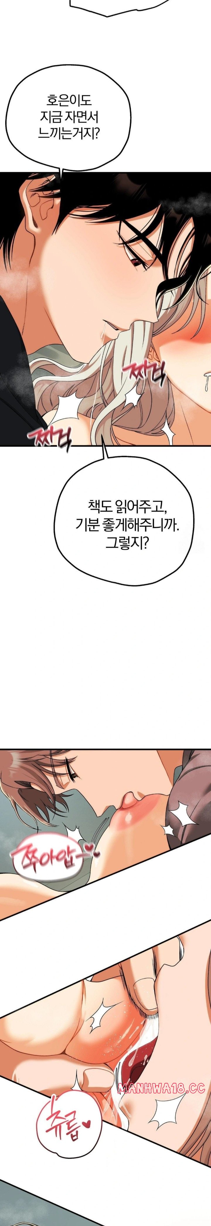 Adult Reading Club Raw Chapter 12 Page 14