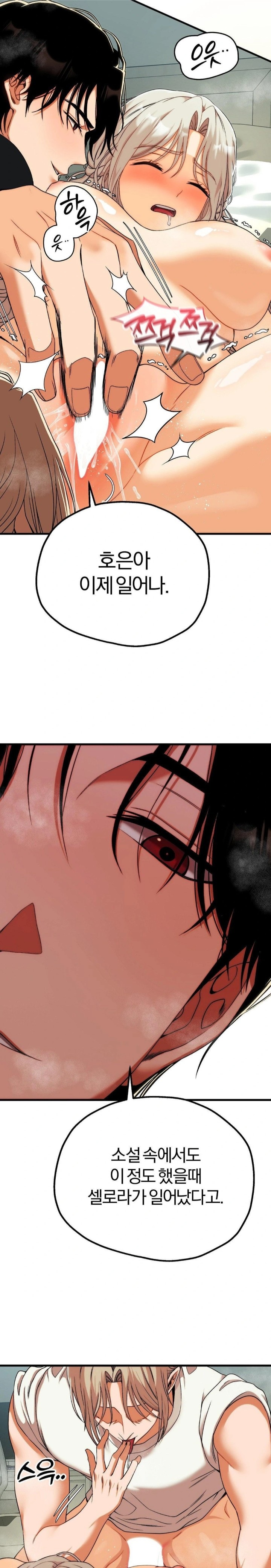 Adult Reading Club Raw Chapter 12 Page 15