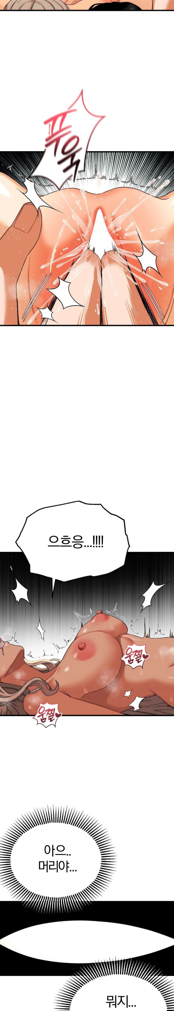 Adult Reading Club Raw Chapter 12 Page 16