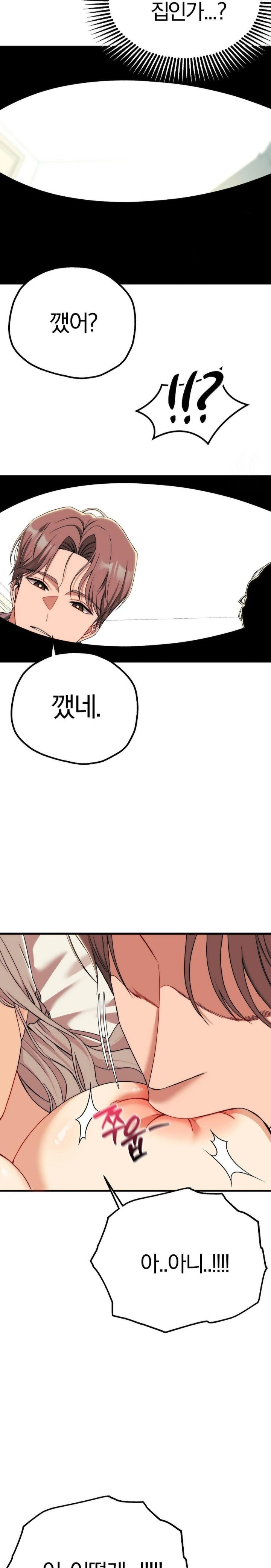 Adult Reading Club Raw Chapter 12 Page 17