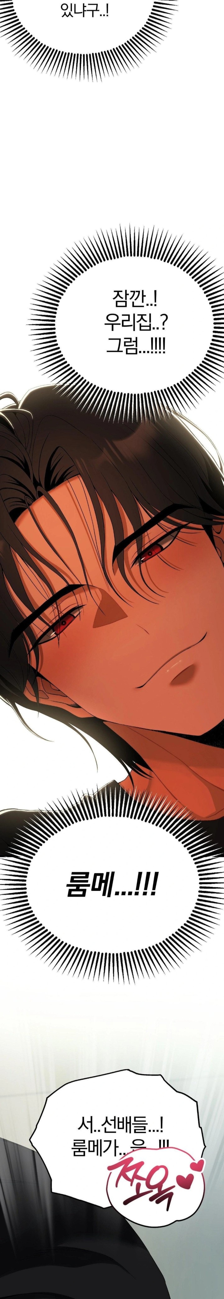 Adult Reading Club Raw Chapter 12 Page 21