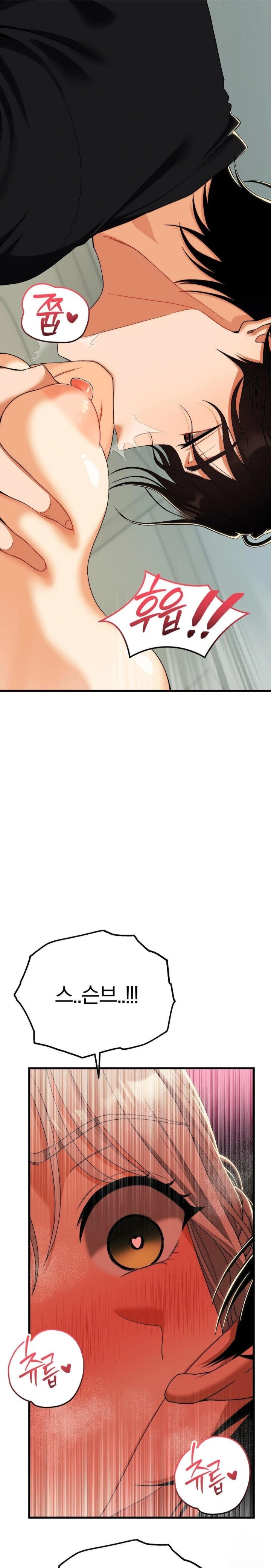 Adult Reading Club Raw Chapter 12 Page 22
