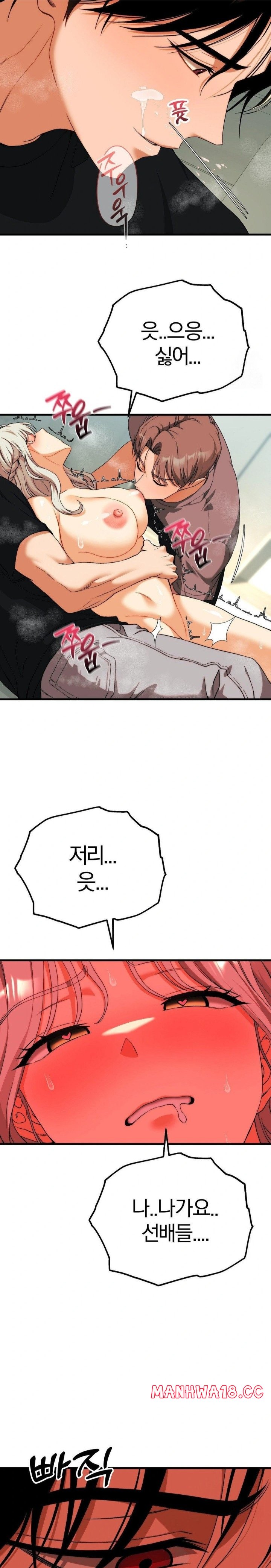 Adult Reading Club Raw Chapter 12 Page 27