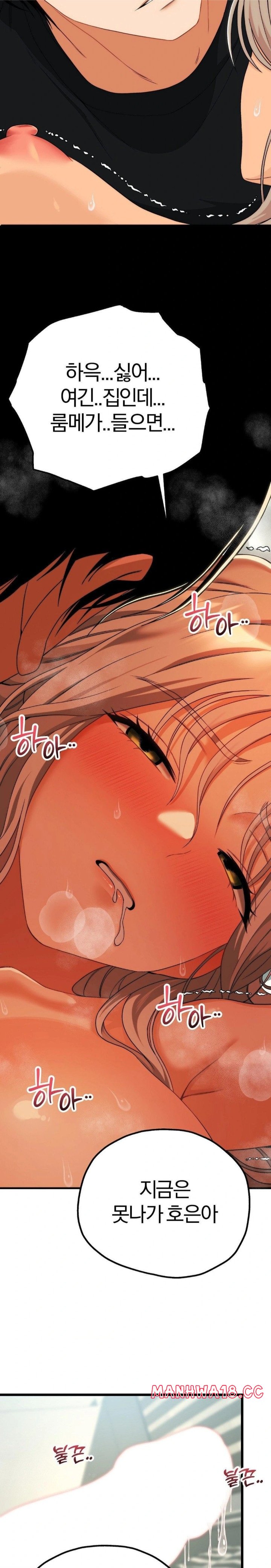 Adult Reading Club Raw Chapter 12 Page 29