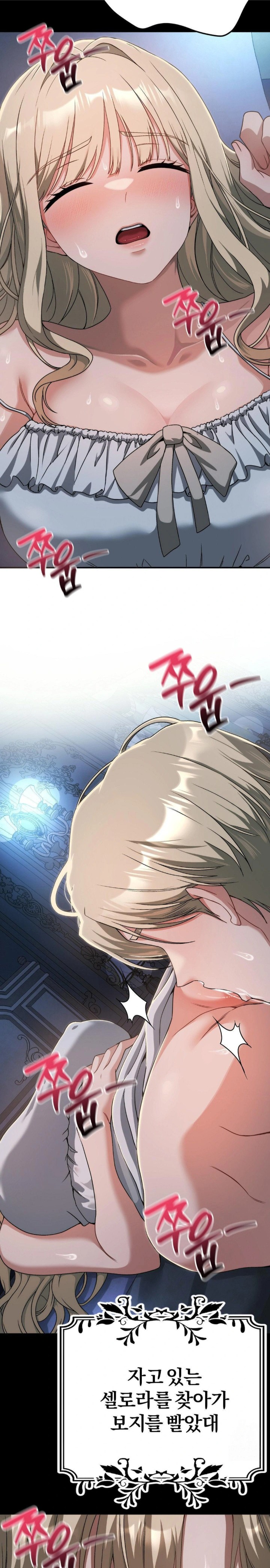 Adult Reading Club Raw Chapter 12 Page 5