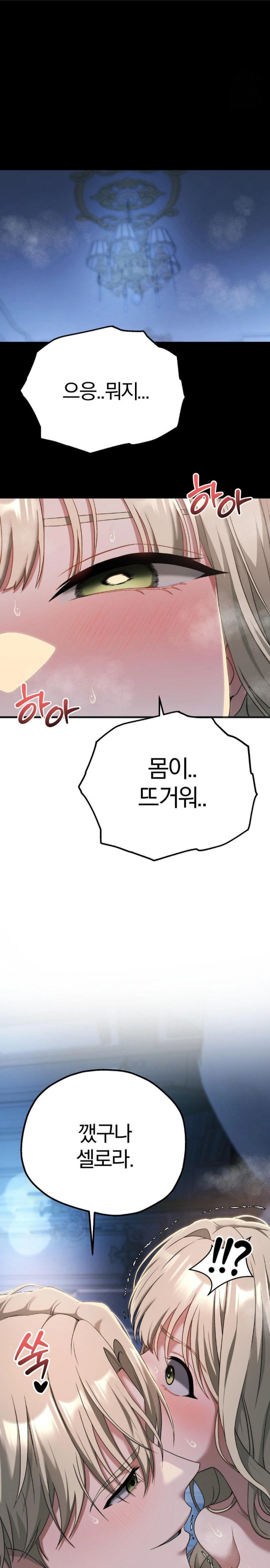 Adult Reading Club Raw Chapter 12 Page 8