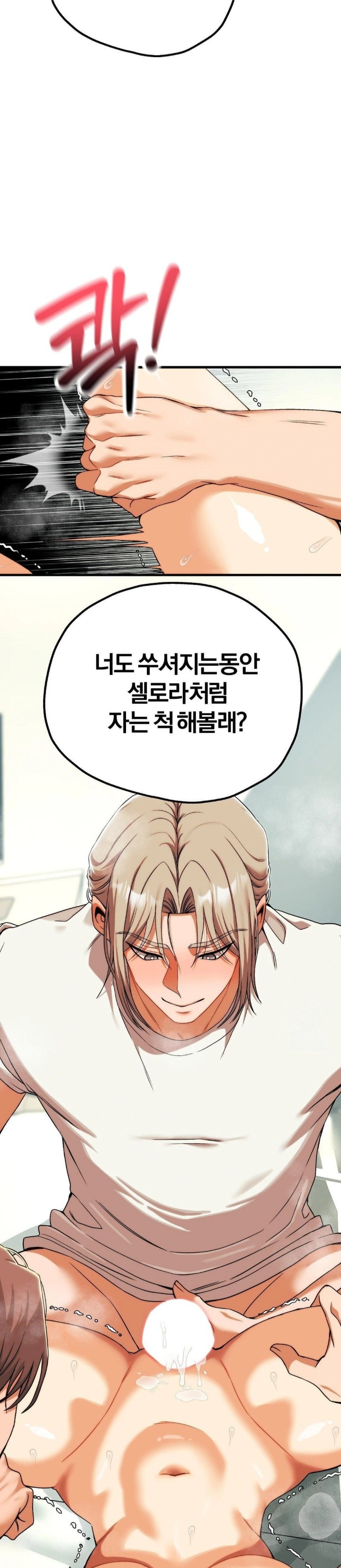 Adult Reading Club Raw Chapter 13 Page 12