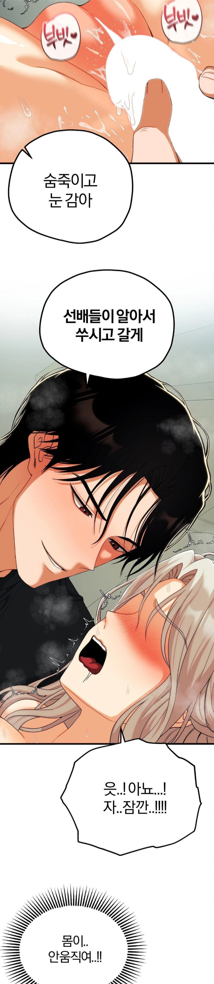 Adult Reading Club Raw Chapter 13 Page 14