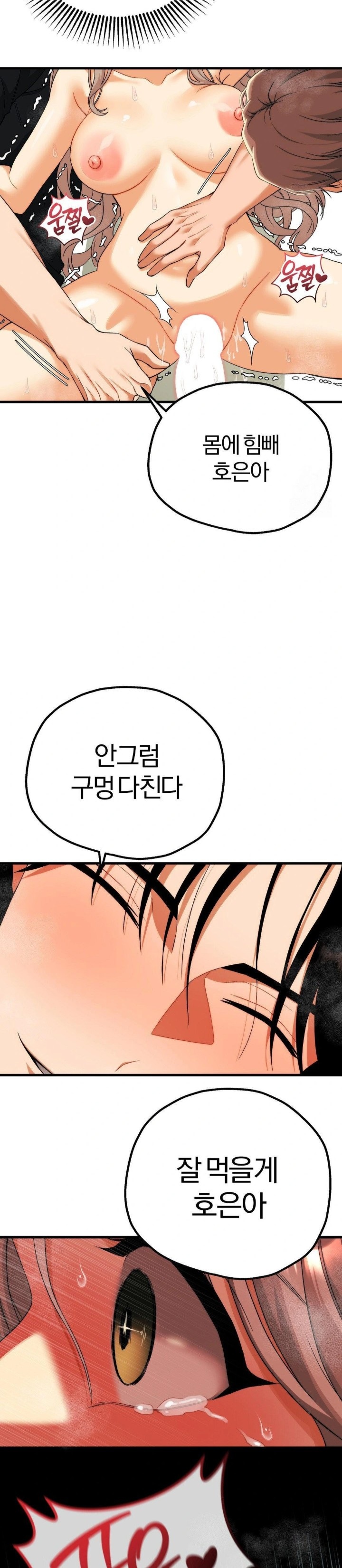 Adult Reading Club Raw Chapter 13 Page 15